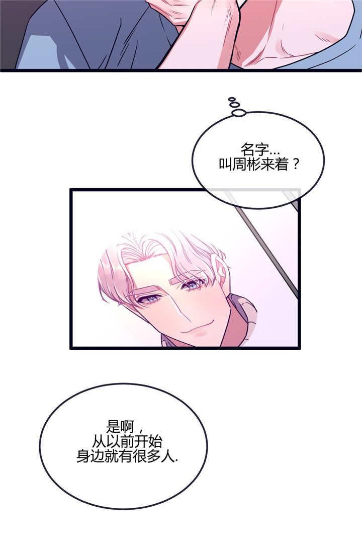 《忠犬男友》漫画最新章节第17话_吃着狗粮免费下拉式在线观看章节第【3】张图片