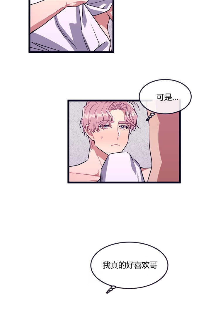 《忠犬男友》漫画最新章节第29话_一起成长免费下拉式在线观看章节第【1】张图片