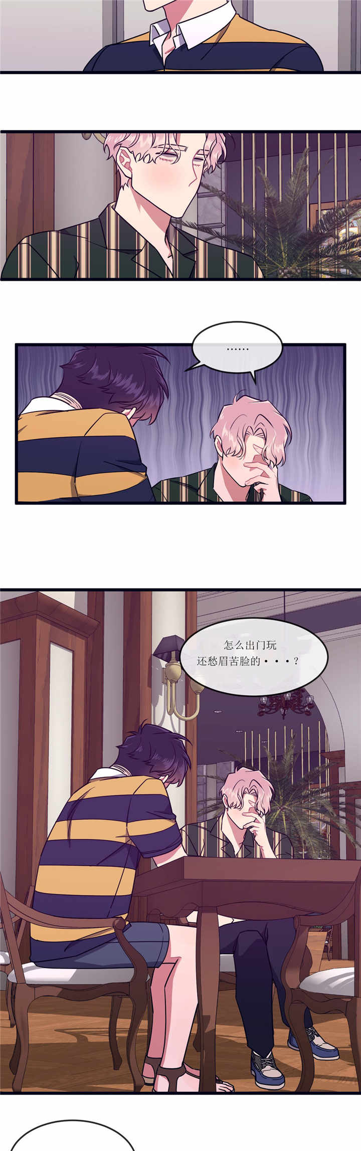 《忠犬男友》漫画最新章节第54话_不敢直说免费下拉式在线观看章节第【4】张图片