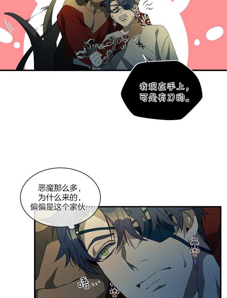 《爱憎之间》漫画最新章节第1话_召唤了熟人免费下拉式在线观看章节第【2】张图片