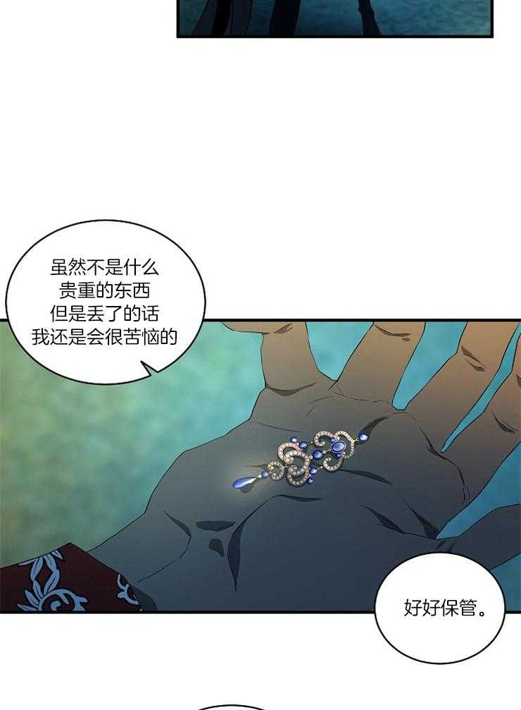 《爱憎之间》漫画最新章节第2话_契约的代价免费下拉式在线观看章节第【15】张图片