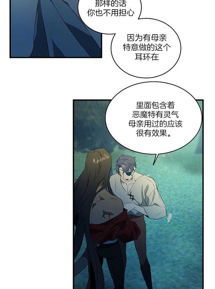 《爱憎之间》漫画最新章节第2话_契约的代价免费下拉式在线观看章节第【16】张图片