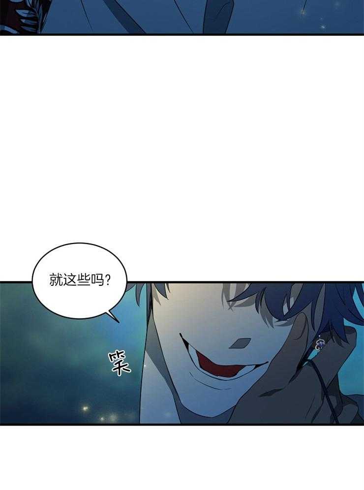 《爱憎之间》漫画最新章节第2话_契约的代价免费下拉式在线观看章节第【4】张图片