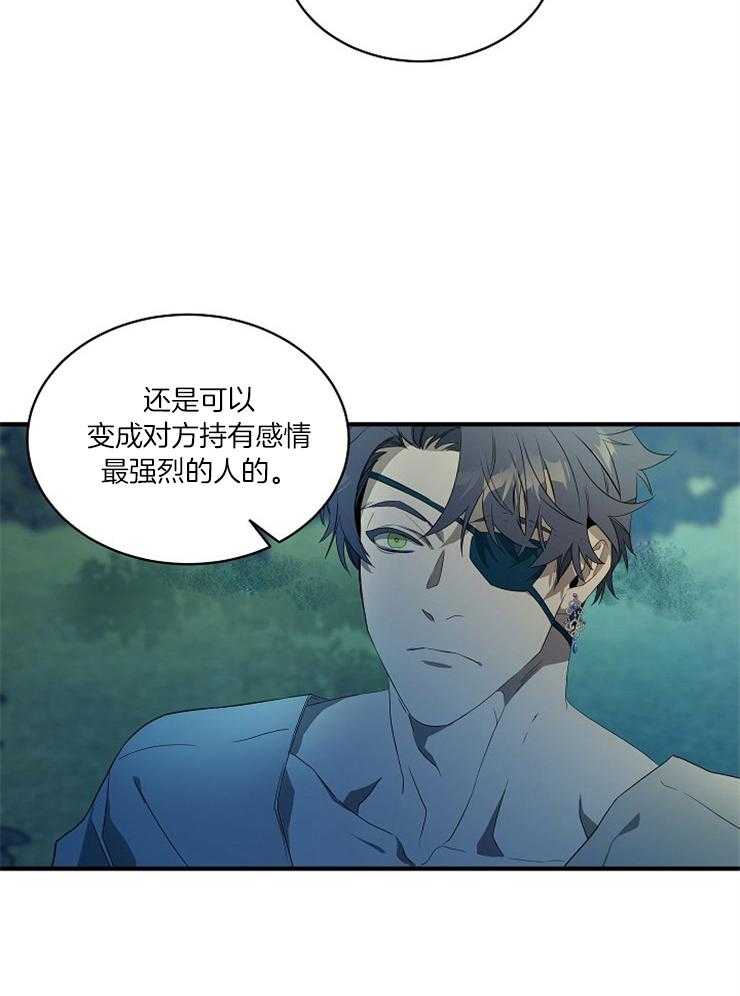 《爱憎之间》漫画最新章节第2话_契约的代价免费下拉式在线观看章节第【11】张图片