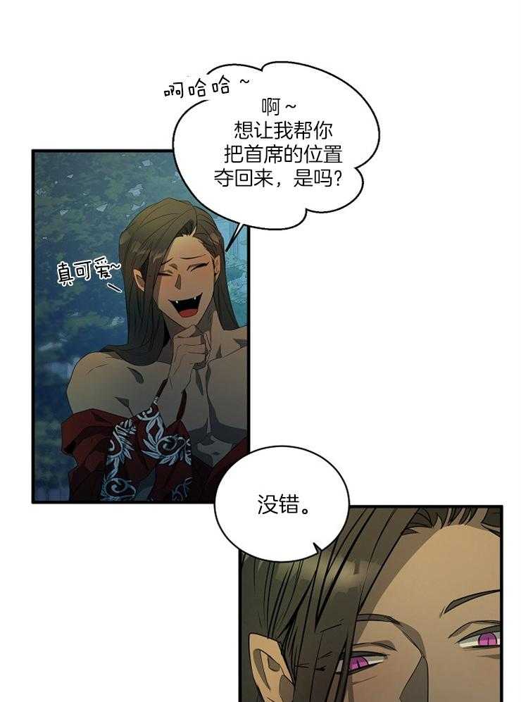 《爱憎之间》漫画最新章节第2话_契约的代价免费下拉式在线观看章节第【23】张图片