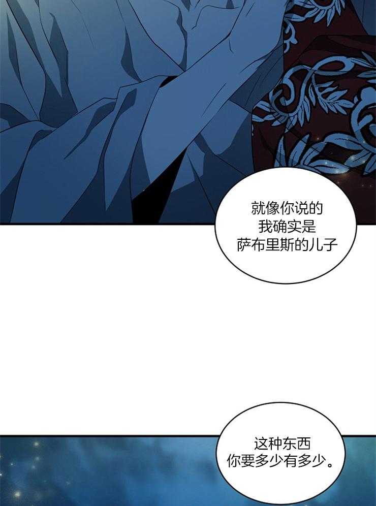 《爱憎之间》漫画最新章节第2话_契约的代价免费下拉式在线观看章节第【2】张图片