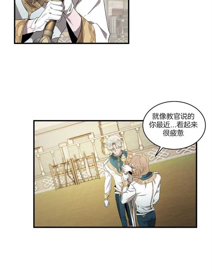 《爱憎之间》漫画最新章节第4话_为什么看我免费下拉式在线观看章节第【15】张图片