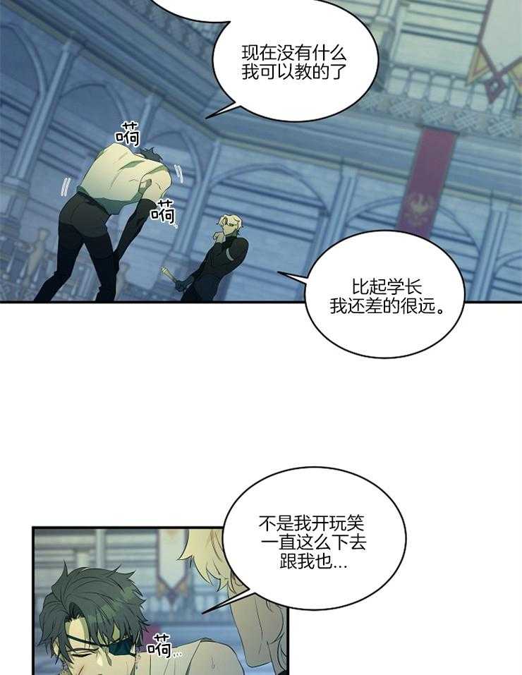 《爱憎之间》漫画最新章节第6话_悉心教导免费下拉式在线观看章节第【8】张图片