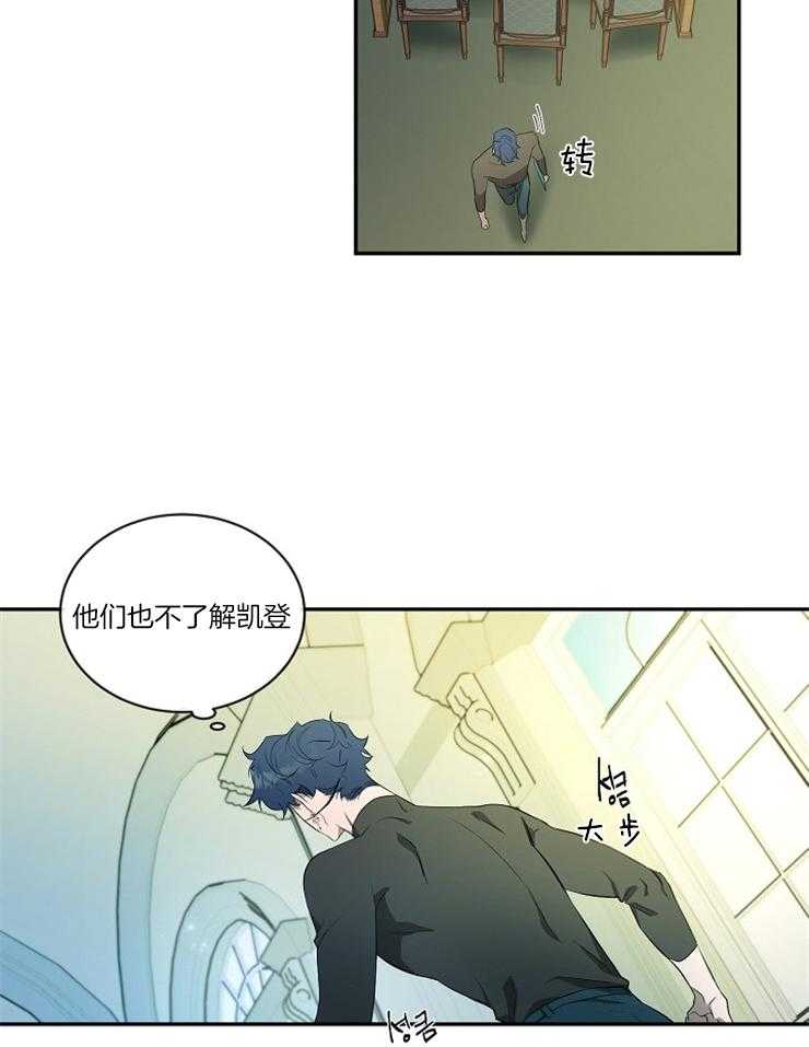 《爱憎之间》漫画最新章节第6话_悉心教导免费下拉式在线观看章节第【23】张图片