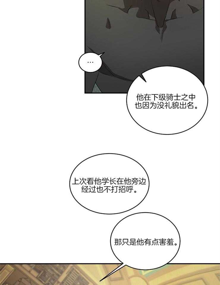 《爱憎之间》漫画最新章节第6话_悉心教导免费下拉式在线观看章节第【26】张图片