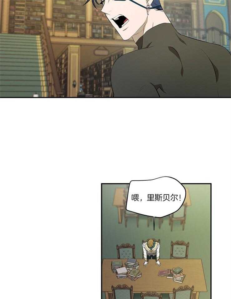 《爱憎之间》漫画最新章节第6话_悉心教导免费下拉式在线观看章节第【24】张图片