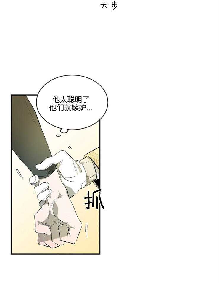 《爱憎之间》漫画最新章节第6话_悉心教导免费下拉式在线观看章节第【22】张图片