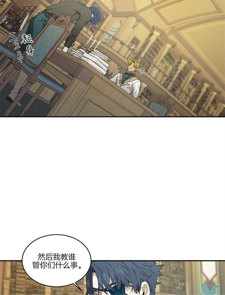 《爱憎之间》漫画最新章节第6话_悉心教导免费下拉式在线观看章节第【25】张图片