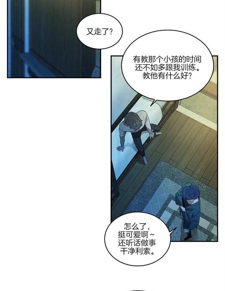 《爱憎之间》漫画最新章节第6话_悉心教导免费下拉式在线观看章节第【44】张图片