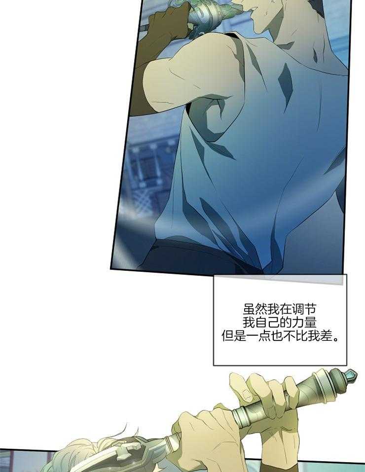 《爱憎之间》漫画最新章节第6话_悉心教导免费下拉式在线观看章节第【11】张图片