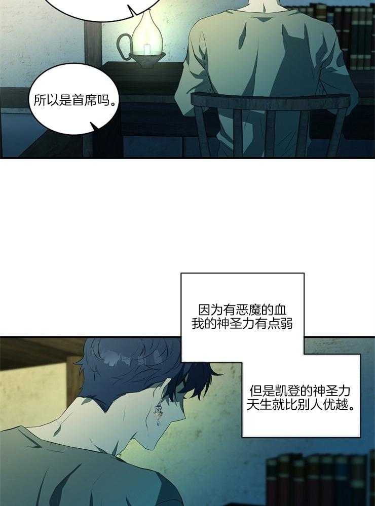 《爱憎之间》漫画最新章节第8话_被追逐的紧迫免费下拉式在线观看章节第【16】张图片