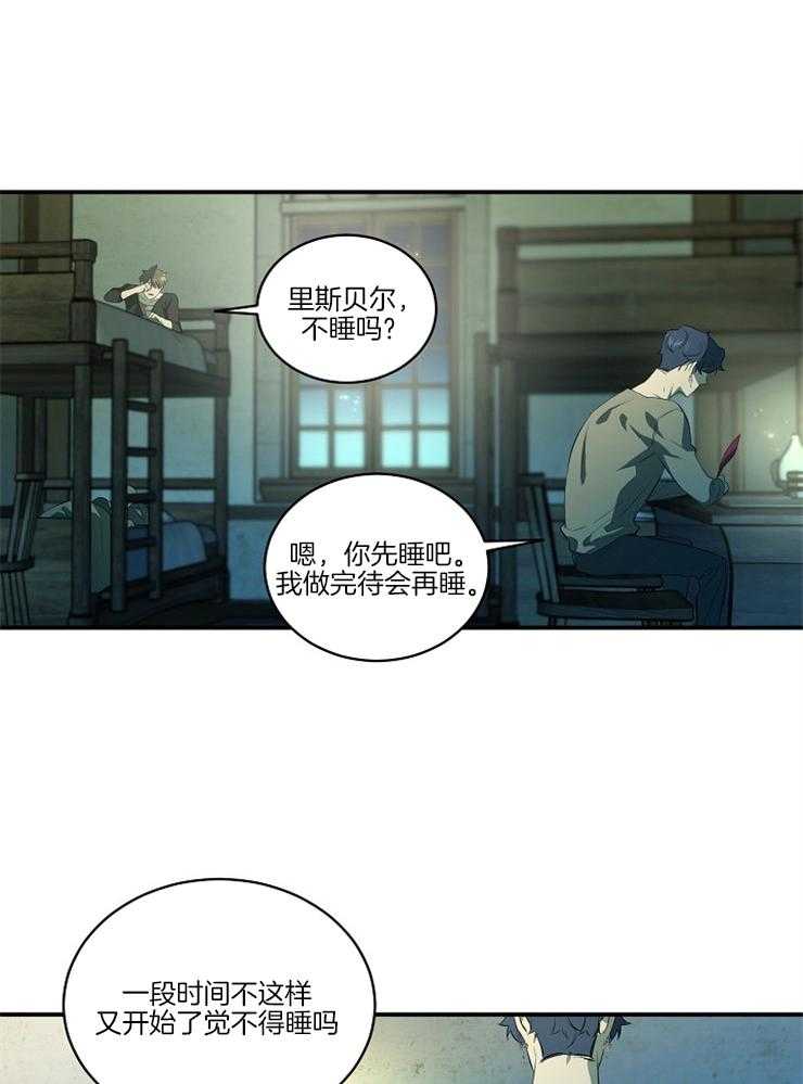 《爱憎之间》漫画最新章节第8话_被追逐的紧迫免费下拉式在线观看章节第【17】张图片