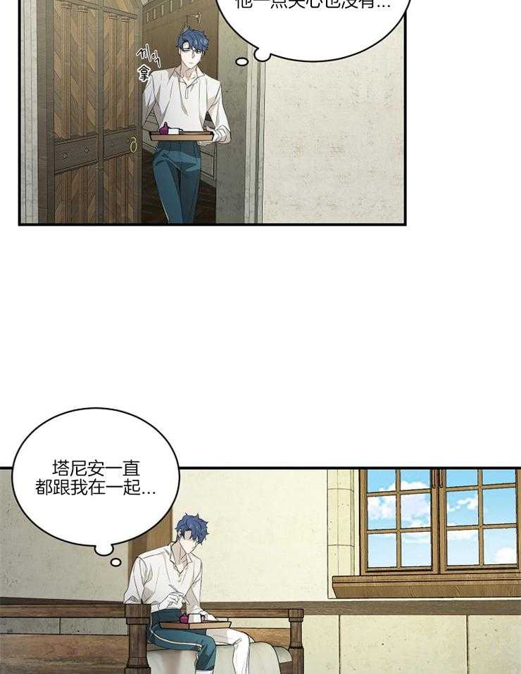 《爱憎之间》漫画最新章节第11话_丧气落泪免费下拉式在线观看章节第【12】张图片