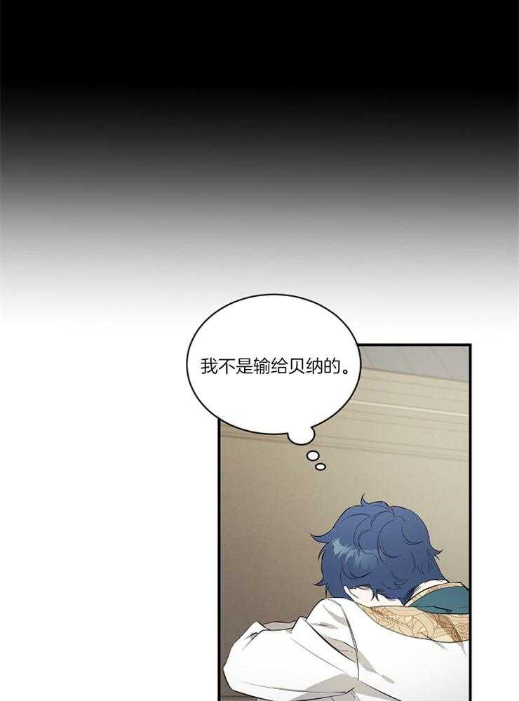 《爱憎之间》漫画最新章节第11话_丧气落泪免费下拉式在线观看章节第【20】张图片