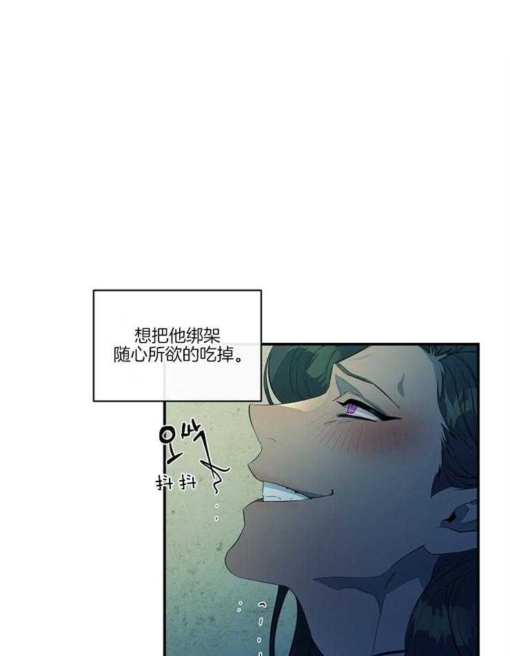 《爱憎之间》漫画最新章节第12话_梦里的呼唤免费下拉式在线观看章节第【16】张图片