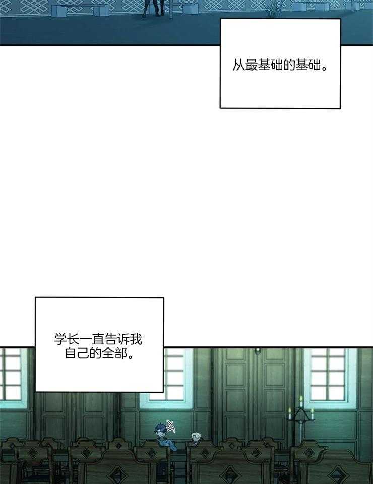 《爱憎之间》漫画最新章节第15话_学长的陪伴免费下拉式在线观看章节第【27】张图片