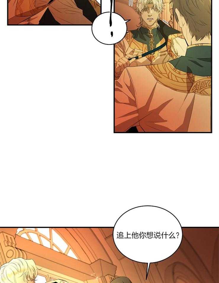 《爱憎之间》漫画最新章节第17话_都是因为你免费下拉式在线观看章节第【23】张图片