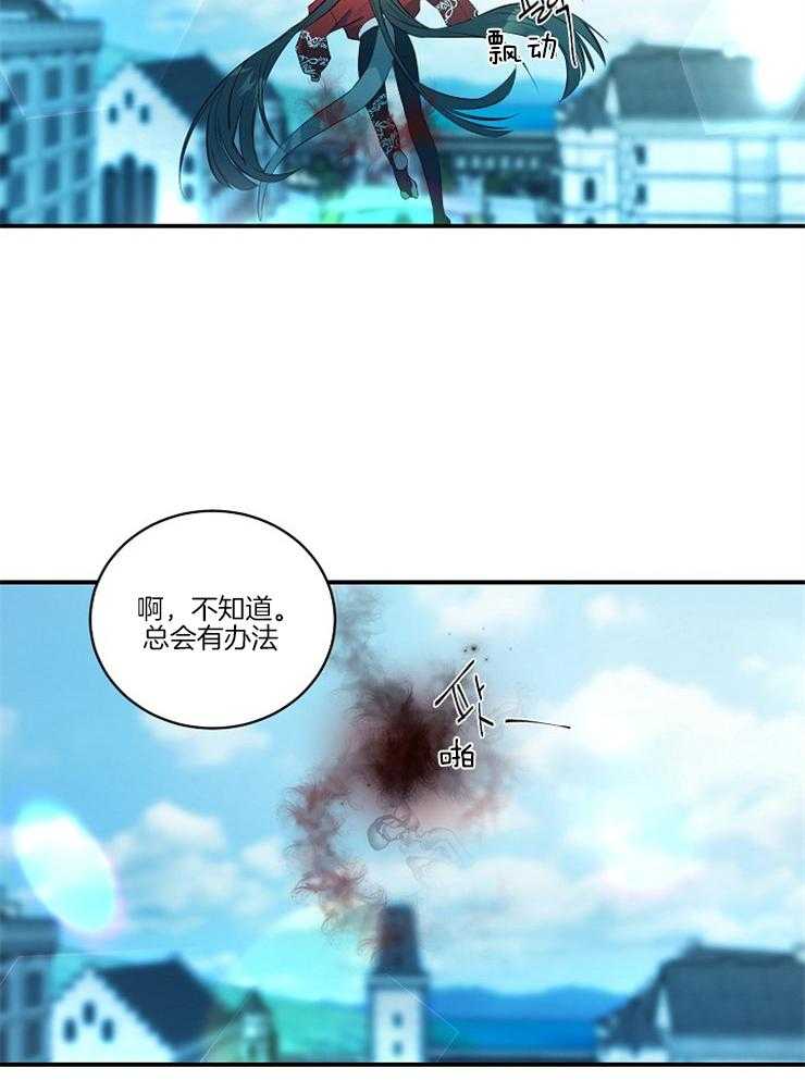 《爱憎之间》漫画最新章节第21话_基友的助攻免费下拉式在线观看章节第【7】张图片