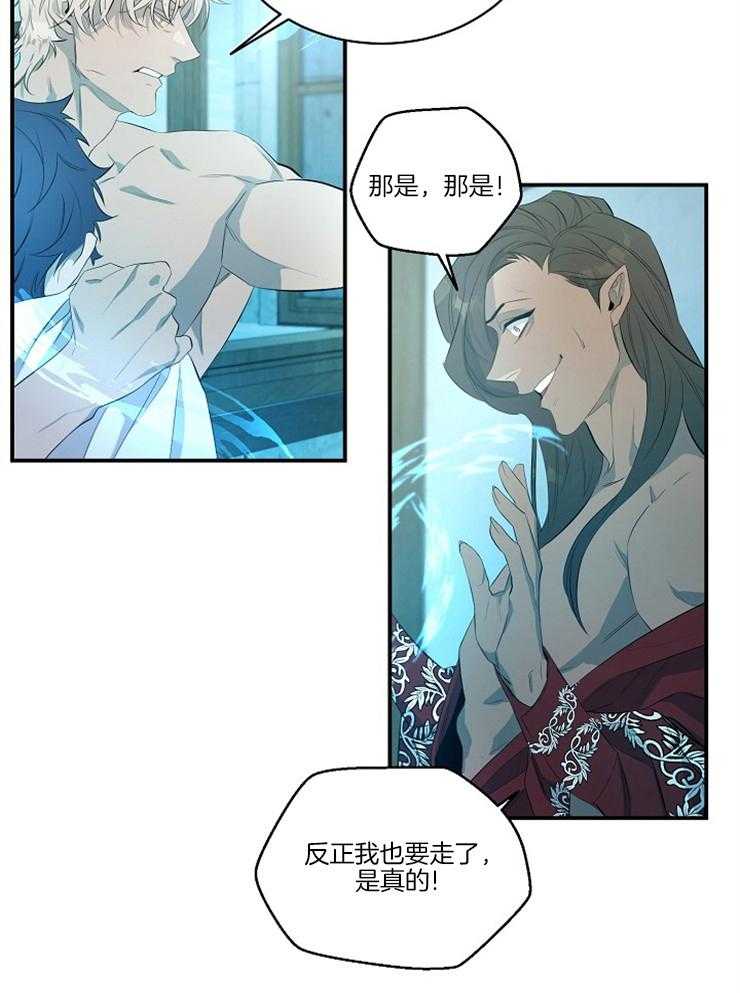 《爱憎之间》漫画最新章节第21话_基友的助攻免费下拉式在线观看章节第【12】张图片