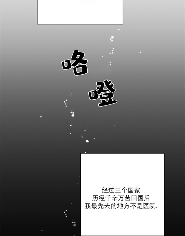 《分手的方法》漫画最新章节第1话_第一话醒来免费下拉式在线观看章节第【9】张图片