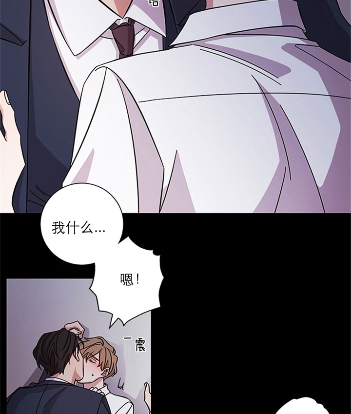 《分手的方法》漫画最新章节第1话_第一话醒来免费下拉式在线观看章节第【20】张图片