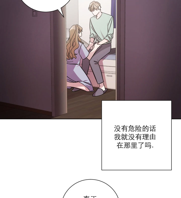 《分手的方法》漫画最新章节第3话_第三话回归免费下拉式在线观看章节第【23】张图片