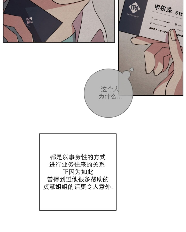 《分手的方法》漫画最新章节第3话_第三话回归免费下拉式在线观看章节第【3】张图片