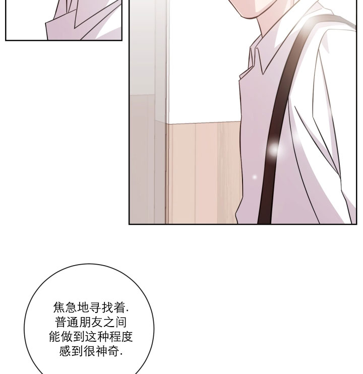 《分手的方法》漫画最新章节第4话_第四话前辈免费下拉式在线观看章节第【11】张图片