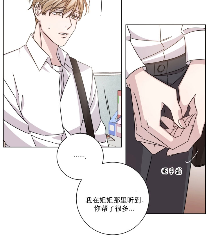 《分手的方法》漫画最新章节第4话_第四话前辈免费下拉式在线观看章节第【22】张图片