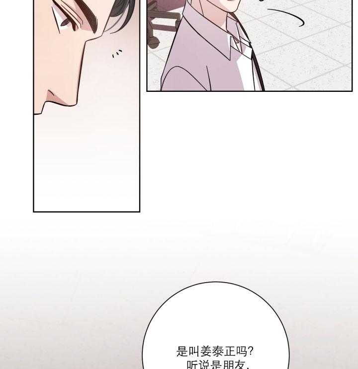 《分手的方法》漫画最新章节第4话_第四话前辈免费下拉式在线观看章节第【14】张图片