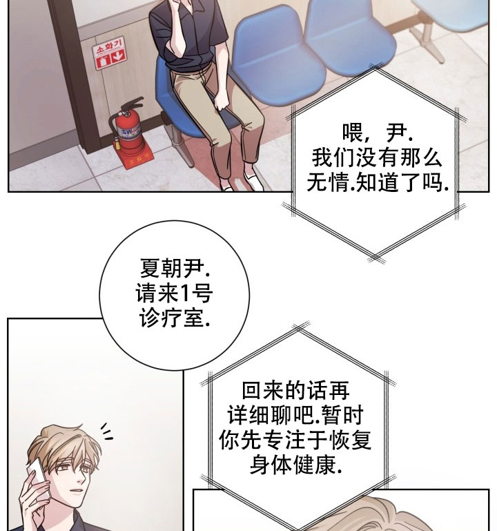 《分手的方法》漫画最新章节第6话_第六话旧识免费下拉式在线观看章节第【18】张图片