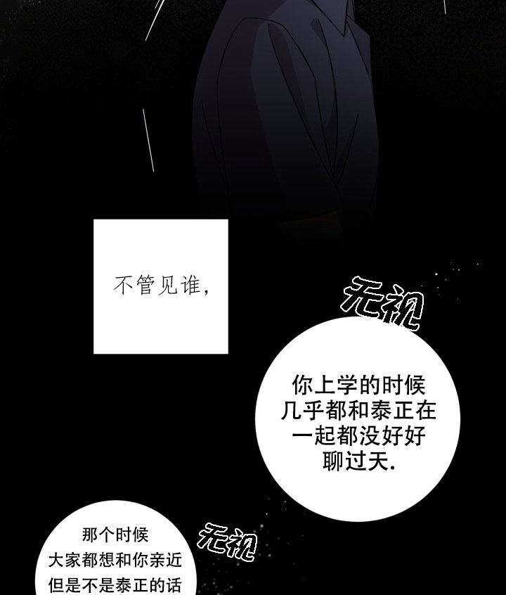 《分手的方法》漫画最新章节第6话_第六话旧识免费下拉式在线观看章节第【6】张图片