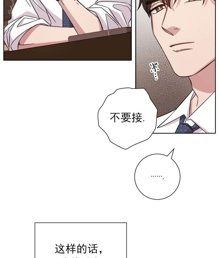 《分手的方法》漫画最新章节第8话_第八话卑微免费下拉式在线观看章节第【3】张图片