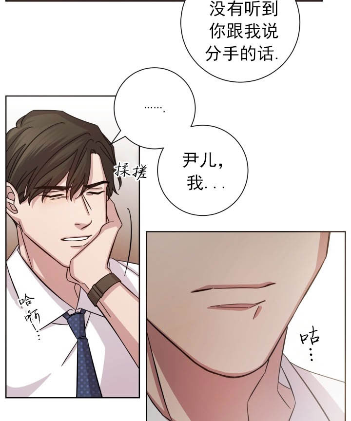 《分手的方法》漫画最新章节第8话_第八话卑微免费下拉式在线观看章节第【24】张图片