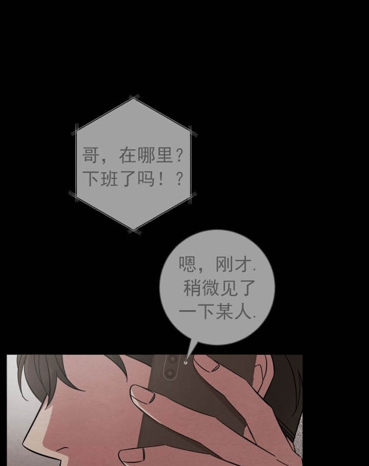 《分手的方法》漫画最新章节第9话_第九话路人免费下拉式在线观看章节第【16】张图片