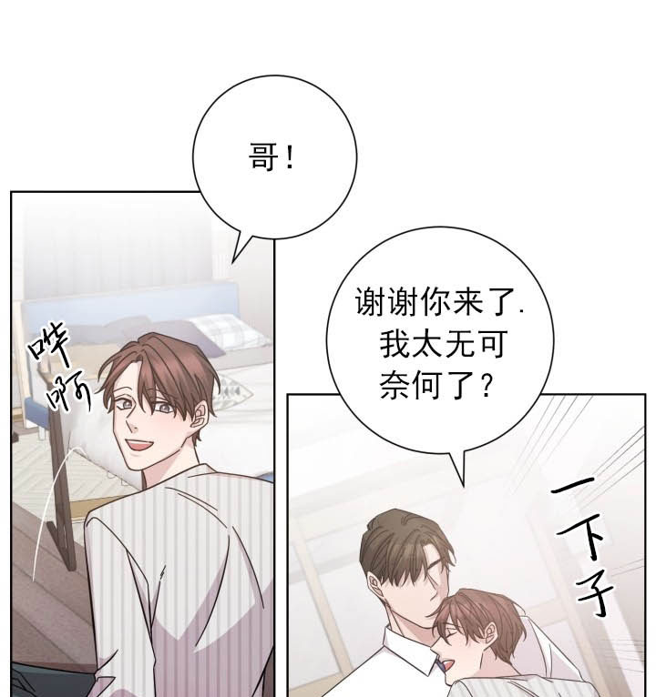 《分手的方法》漫画最新章节第9话_第九话路人免费下拉式在线观看章节第【8】张图片