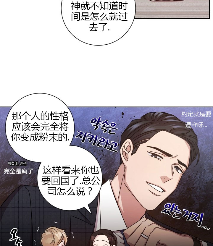 《分手的方法》漫画最新章节第10话_第十话无常免费下拉式在线观看章节第【26】张图片