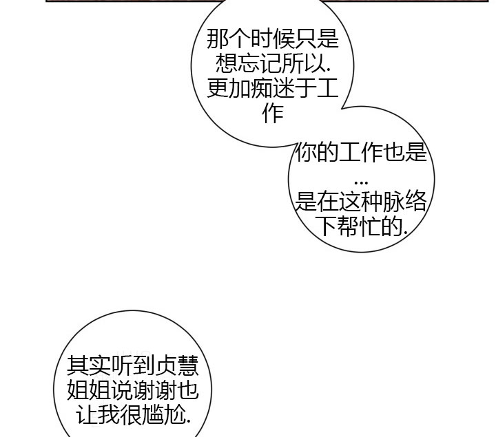 《分手的方法》漫画最新章节第10话_第十话无常免费下拉式在线观看章节第【12】张图片