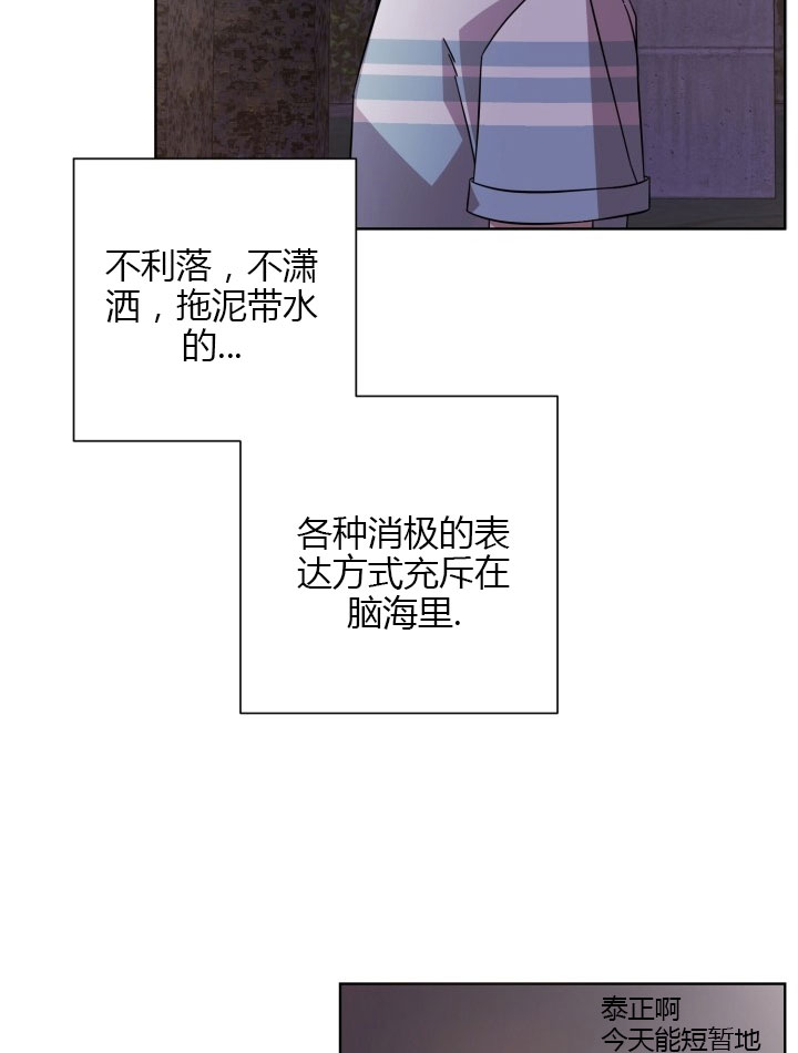 《分手的方法》漫画最新章节第11话_第十一话偶遇免费下拉式在线观看章节第【10】张图片