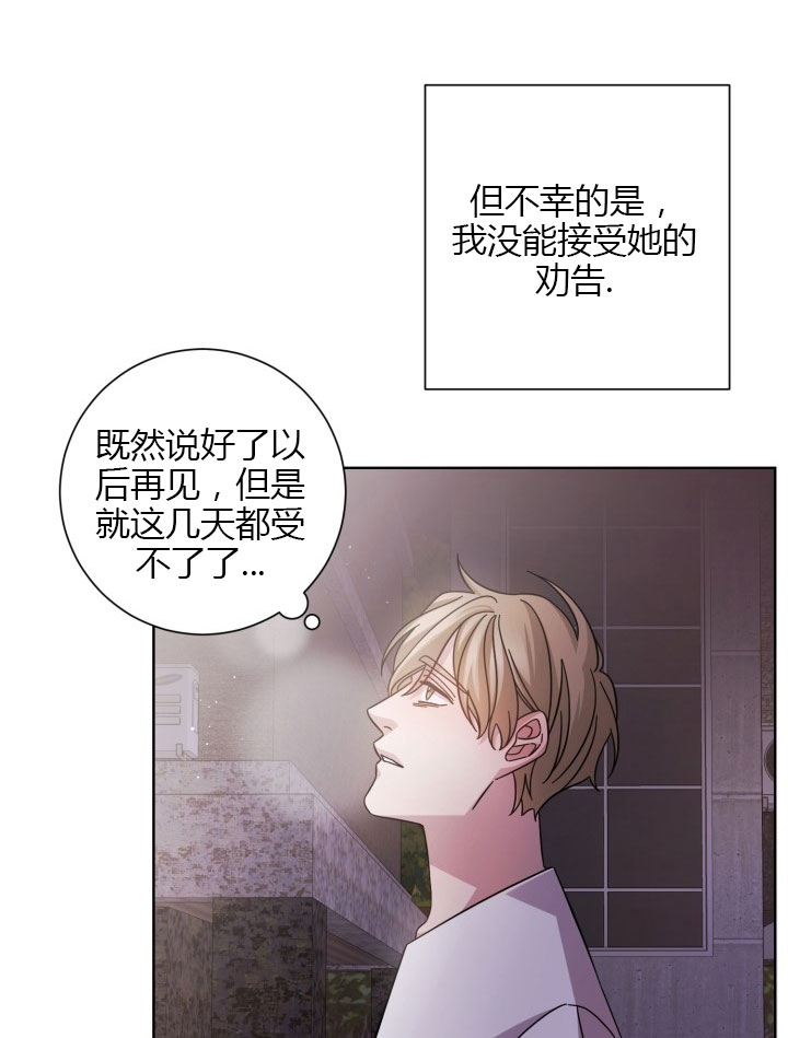 《分手的方法》漫画最新章节第11话_第十一话偶遇免费下拉式在线观看章节第【11】张图片