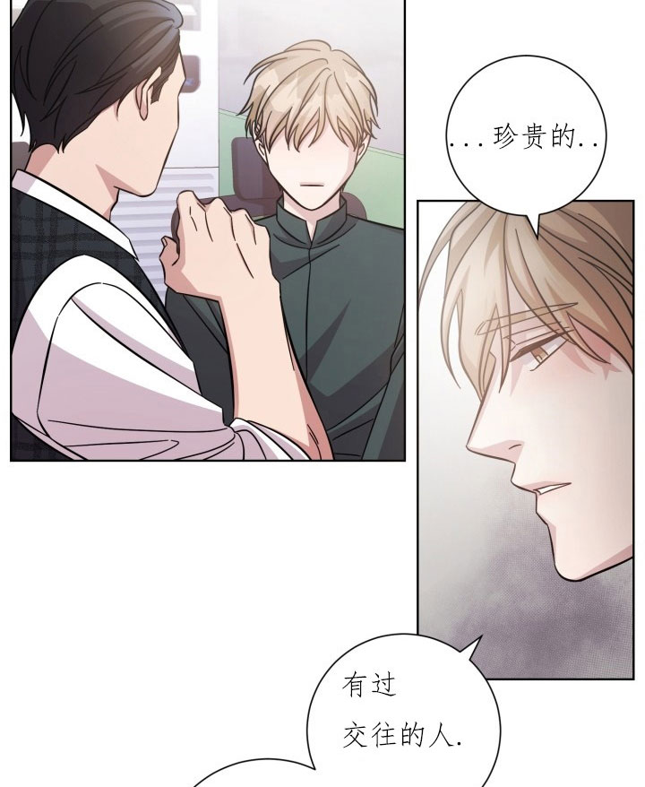 《分手的方法》漫画最新章节第14话_第十四话被吃免费下拉式在线观看章节第【13】张图片