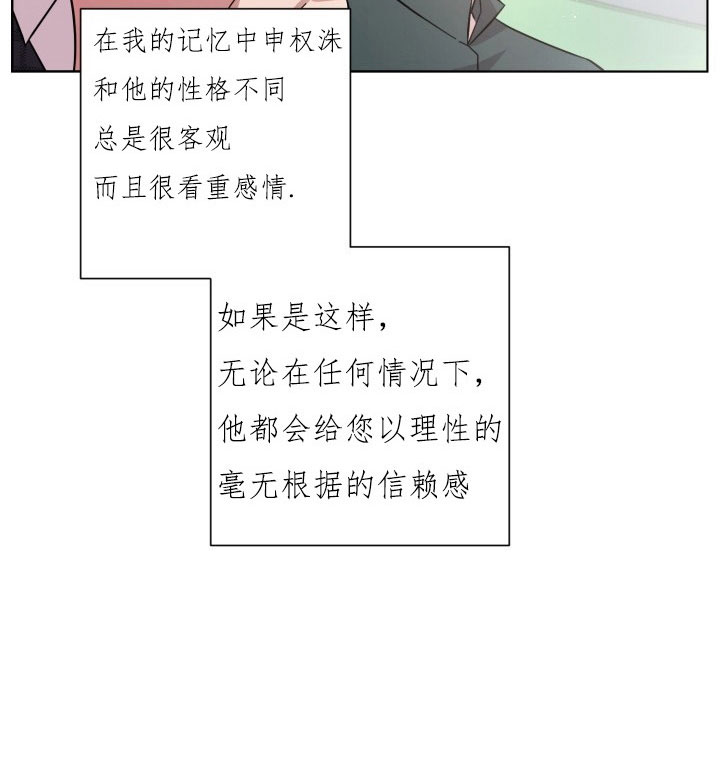 《分手的方法》漫画最新章节第14话_第十四话被吃免费下拉式在线观看章节第【16】张图片