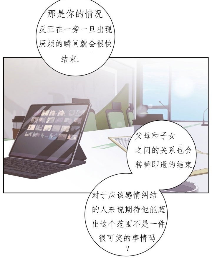 《分手的方法》漫画最新章节第14话_第十四话被吃免费下拉式在线观看章节第【8】张图片