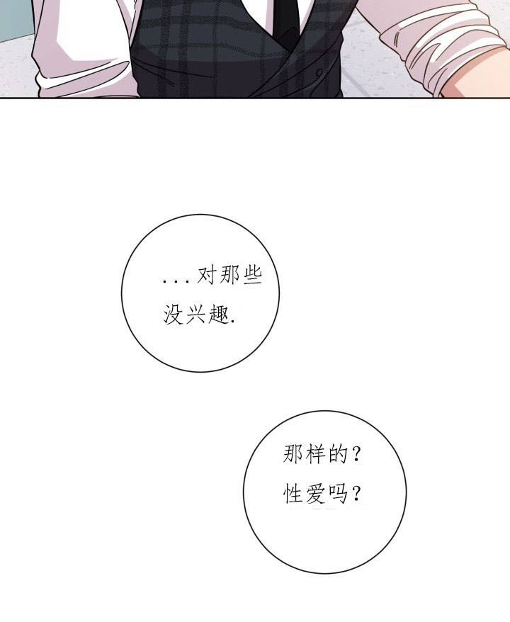 《分手的方法》漫画最新章节第14话_第十四话被吃免费下拉式在线观看章节第【5】张图片