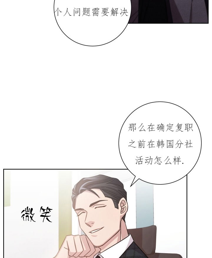 《分手的方法》漫画最新章节第15话_第十五话决定免费下拉式在线观看章节第【17】张图片